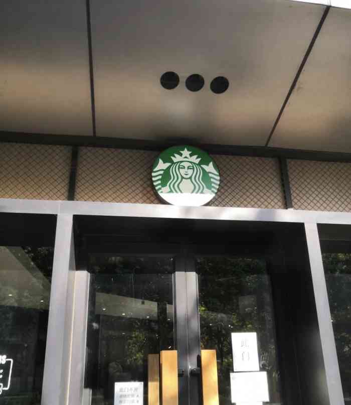 星巴克北京中粮广场店