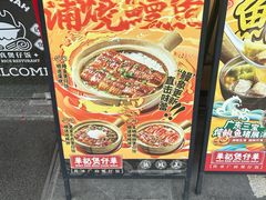 -华记煲仔华·煲仔饭(人和店)