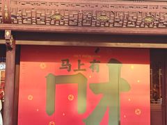 -宁波府城隍庙