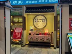 门面-优之名鹅城