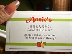 -安妮意大利餐厅(日坛店)
