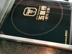 -五星桥原切肥牛火锅·30年专注好牛肉(湖塘店)
