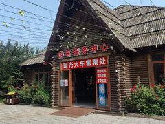 -西青郊野公园