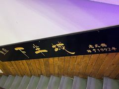 -重庆下半城老火锅(糖酒公司店)