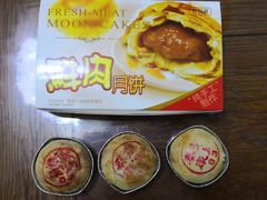鲜肉月饼-泰康食品(南京东路店)