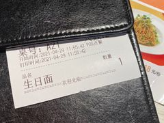 -九毛九西北菜(番禺万达店)