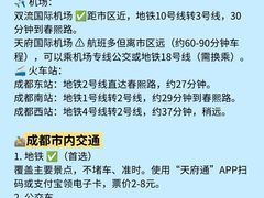-成都太古里
