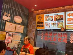 -東更道点心行(利客来店)