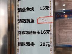 菜单-荣华基·现炒快餐(肇嘉浜路店)