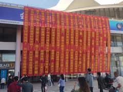 -南宁国际会展中心(会展东博文化旅游区)