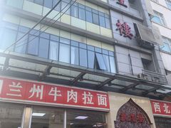 门面-伊祥·敦煌楼