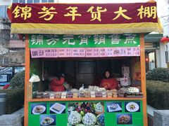 门面-壹条龙饭庄台基厂店