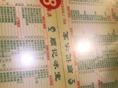 -顺记冰室(宝华路店)