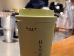 -阿嬷手作(上海万象城店)