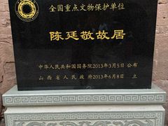 -皇城相府