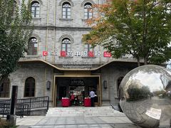 -国药中服免税(北京坊店)