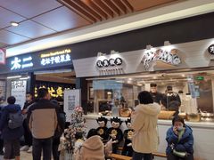 门面-新太二·鲜料川菜(群光广场店)