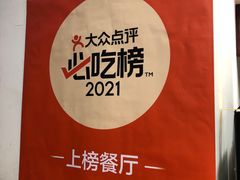 -老苏州茶酒楼