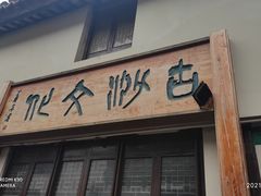 -川沙古镇-停车场