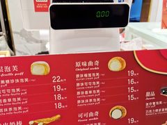 菜单-西树泡芙(湖滨银泰in77B区店)