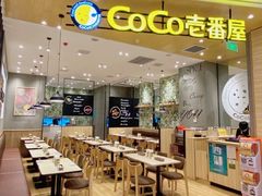 -CoCo壱番屋