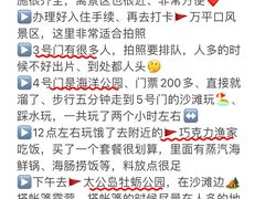 -巧克力渔家.小船海鲜胶东菜(万平口店)