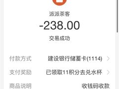 -派派茶客(金杏花园店)