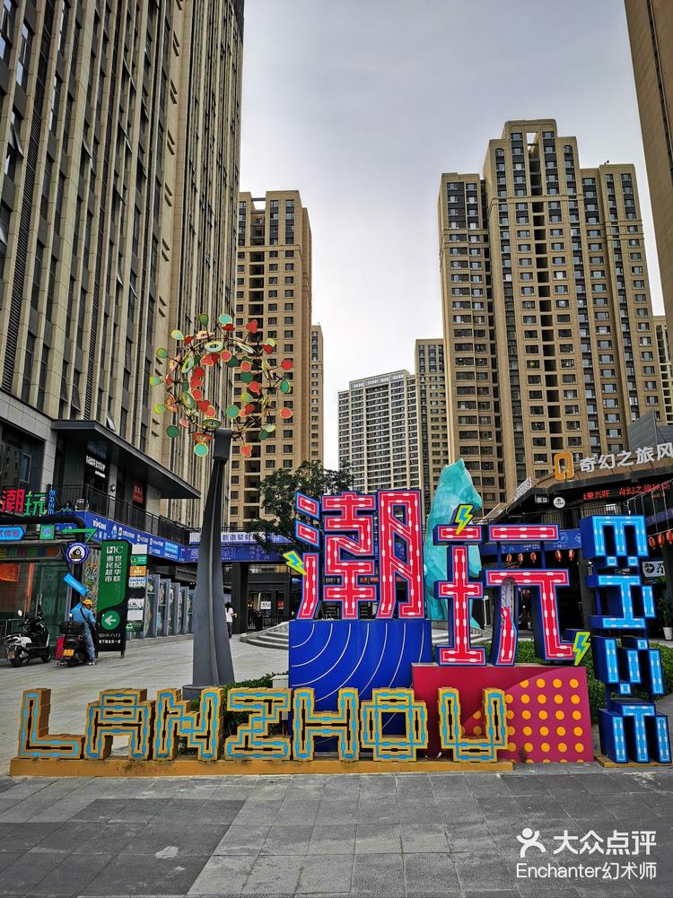 潮玩街区彩虹天地童趣无限