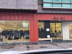 -新世界休闲生活广场(奉贤店)