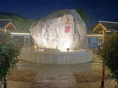 -庐山上汤温泉度假村