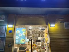 -只味你特色小食堂
