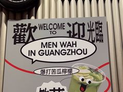 -敏华冰厅(天河城店)