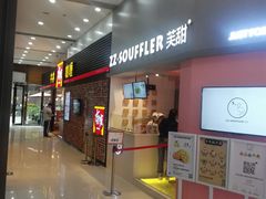 门面-狐狸和向日葵(北京路店)