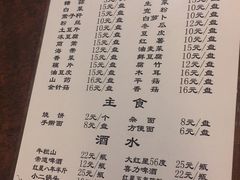 菜单-前门张记涮肉(前门店)
