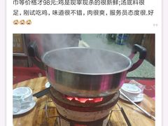 -广宁炭炉鸡煲·富临门饭店