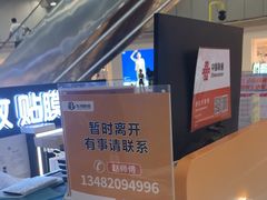 -乐邦快修手机电脑维修回收(打浦桥日月光店)
