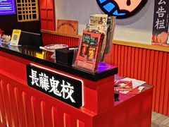 -长藤鬼校(东门店)