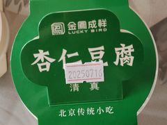 杏仁豆腐-金凤成祥(旧宫二店)