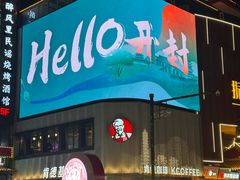 -鼓楼夜市