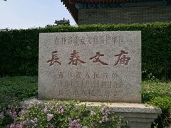 -文庙