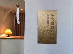 -半勺舒舒(太乙店)