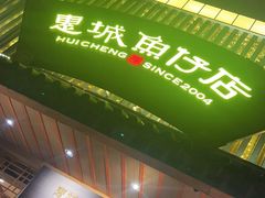 -抱德·潮汕味(敦和店原惠城鱼仔)