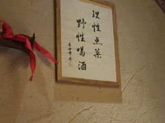 -破三川·新川菜(静安大融城店)