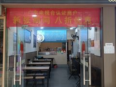-丰登陕西水盆牛羊肉·泡馍