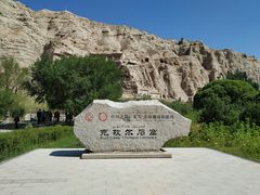 -拜城克孜尔千佛洞-售票处