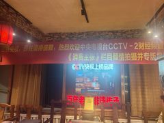 -名扬烤肉(起源店)