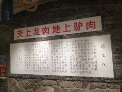 -秦三驴(云飞街店)
