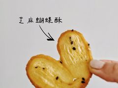 芝麻蝴蝶酥-西点坊(浦东香格里拉店)