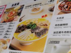 -小杨生煎(浦江欢乐颂店)