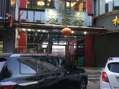 -赵家馆(燕山大街店)